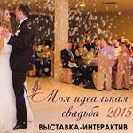 Первый танец молодоженов — это волнение и восторг одновременно.