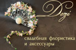 DEZI
