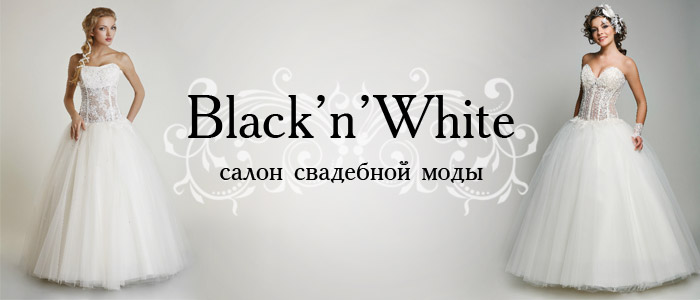 BLACK'N'WHITE - ����� ��������� �����