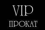 VIP ������