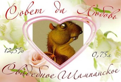 Этикетка_Шампанское2.jpg