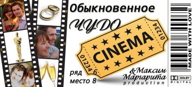 билет слив слоев.jpg