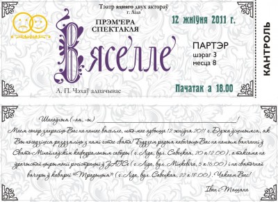 приглашение.jpg