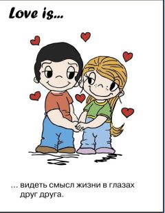 love_is1.jpg