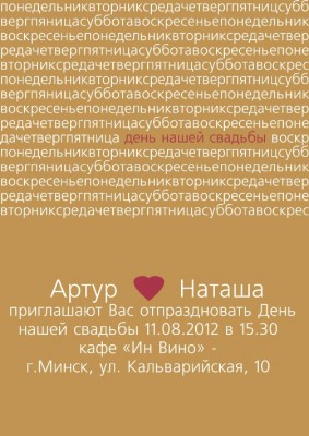Дни2.jpg