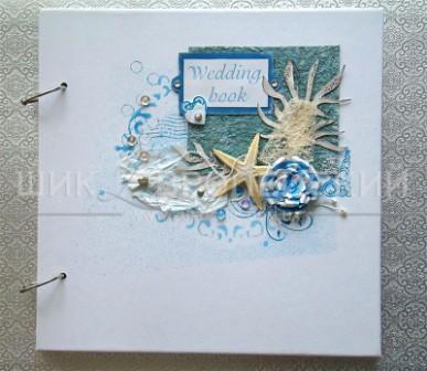 wedding_book_morskaya1.jpg