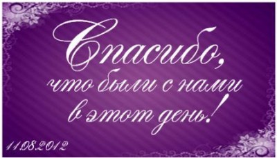 Благодарственная №2.jpg