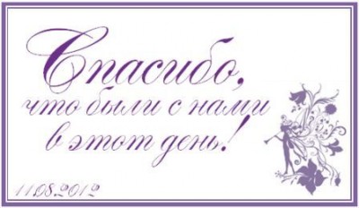 Благодарственная №1.jpg