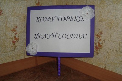 табличка.JPG