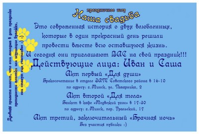 приглашение_оборот.jpg