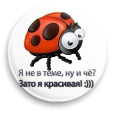 я не в теме.jpg