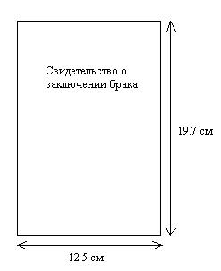 Свидетельство.JPG