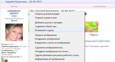 копировать ссылку.png