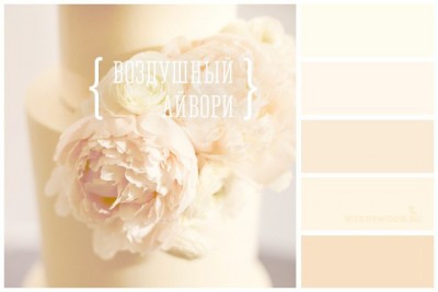 ivory-wedding.jpg