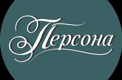 «Персона»
