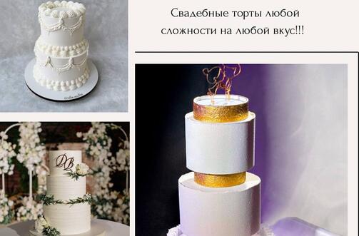 Свадебные торты от alen.madlen