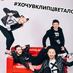 Кастинг от группы «Цвет Алоэ»
