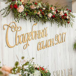 Выставка «Свадебный салон-2017» прошла в Минске