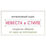 12-13 мая пройдет семинар по свадебной флористике