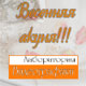 ВНИМАНИЕ МОЛОДОЖЕНЫ!