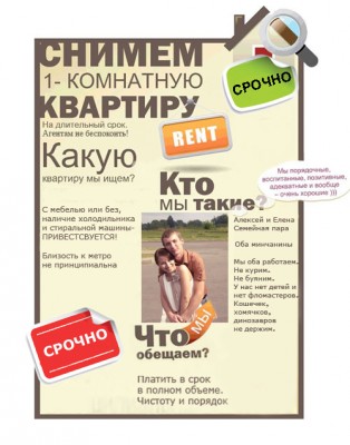 arenda copy copy.jpg