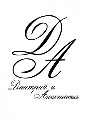 да - копия.jpg