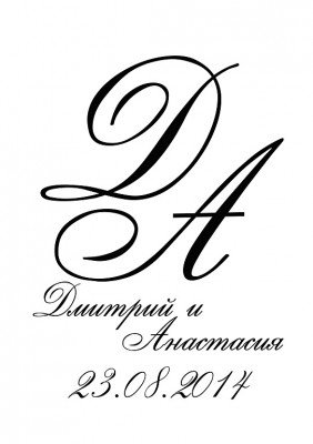 да2 - копия.jpg