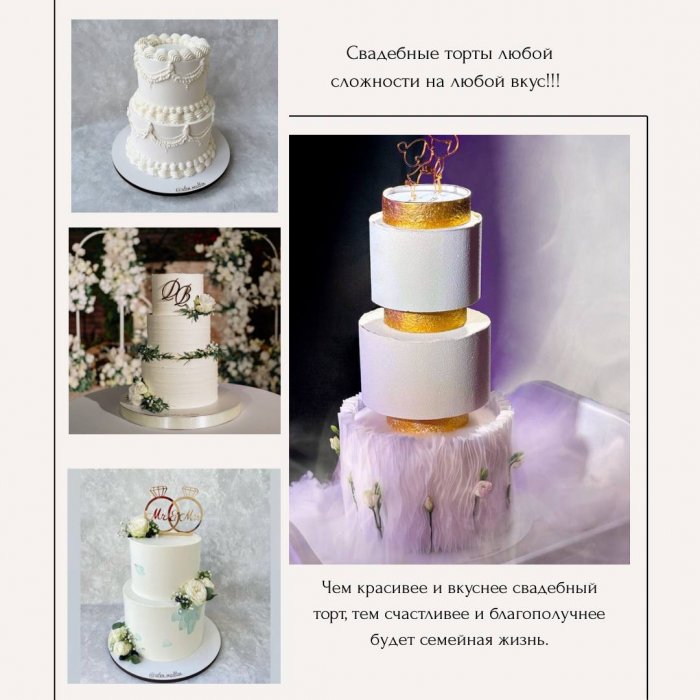 Свадебные торты от alen.madlen - ФОТОГАЛЕРЕЯ - фото 16