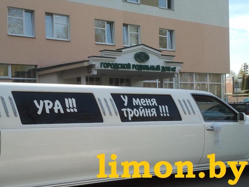 Прокат автомобилей  «ЛИМУЗИН - МИНСК» - Эксклюзив - фото 84