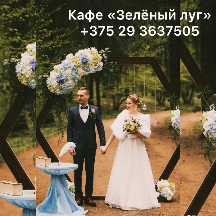 Выездная регистрация в кафе  "Зеленый Луг" - Выездная регистрация - фото 10