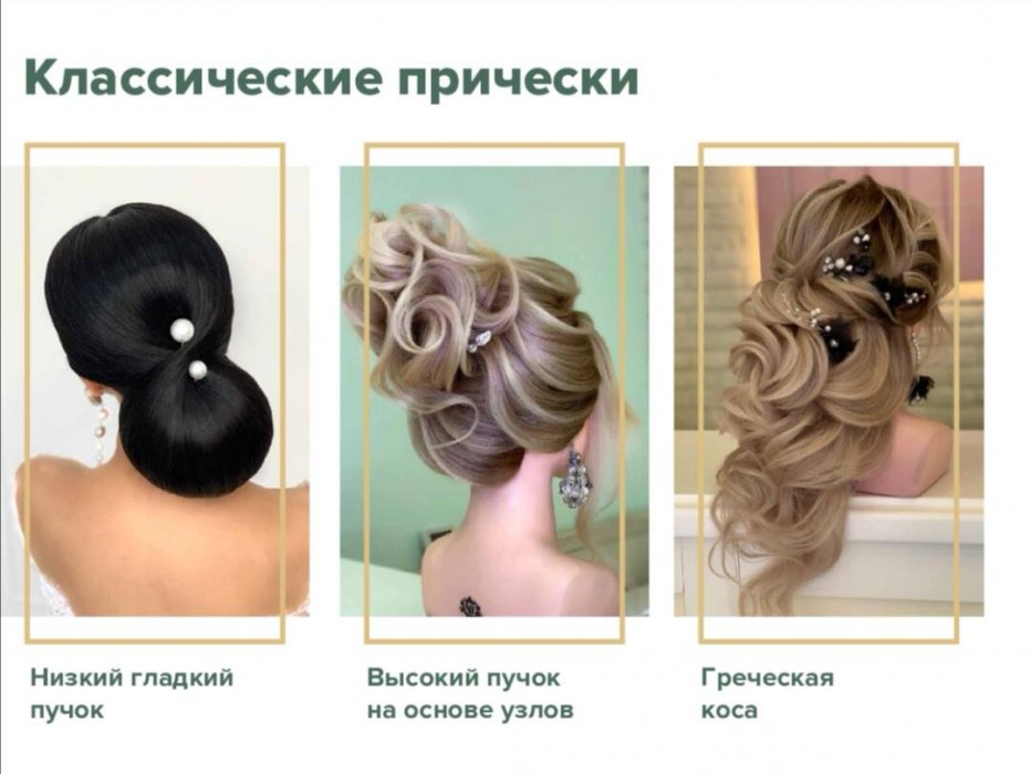 СВАДЕБНЫЙ СТИЛИСТ ВИЗАЖИСТ МИНСК  ЭльстайлКатрин - Варианты причёсок - фото 6