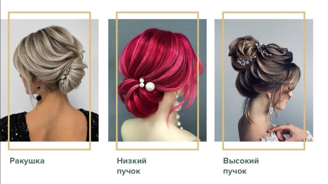 СВАДЕБНЫЙ СТИЛИСТ ВИЗАЖИСТ МИНСК  ЭльстайлКатрин - Варианты причёсок - фото 2