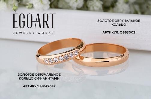 Ювелирный магазин "EGO-ART" - Фотогалерея - фото 6