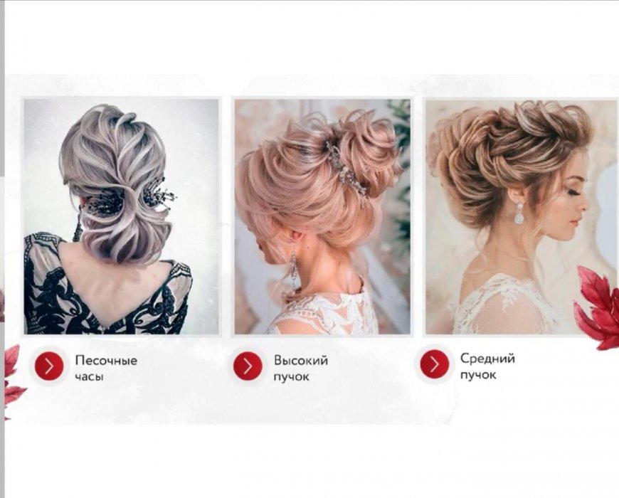 СВАДЕБНЫЙ СТИЛИСТ ВИЗАЖИСТ МИНСК  ЭльстайлКатрин - Варианты причёсок - фото 10
