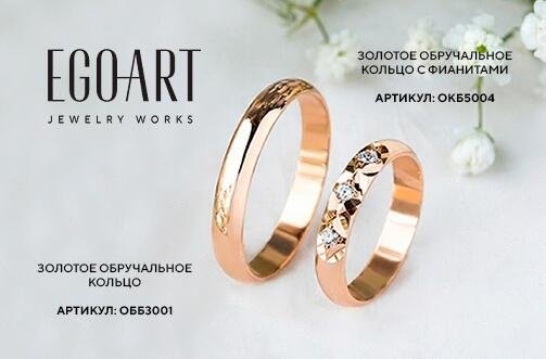 Ювелирный магазин "EGO-ART" - Фотогалерея - фото 4