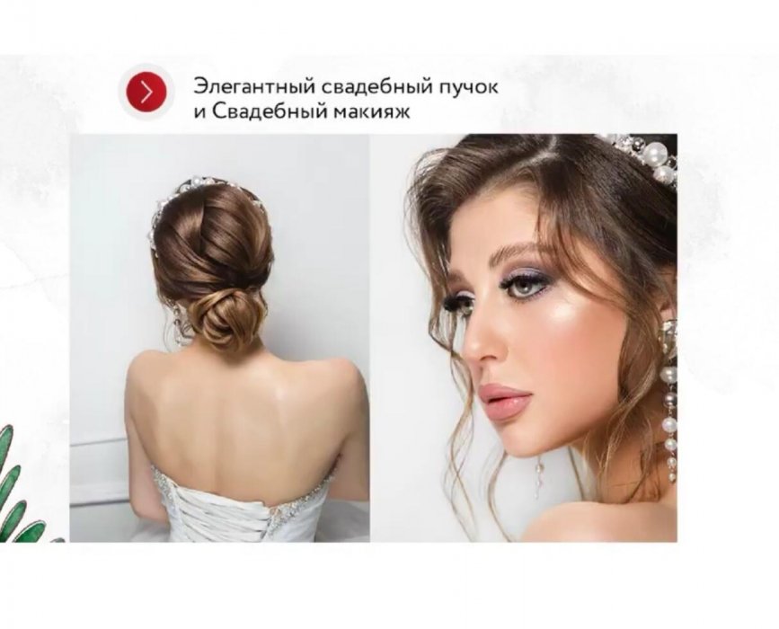 СВАДЕБНЫЙ СТИЛИСТ ВИЗАЖИСТ МИНСК  ЭльстайлКатрин - Варианты причёсок - фото 12