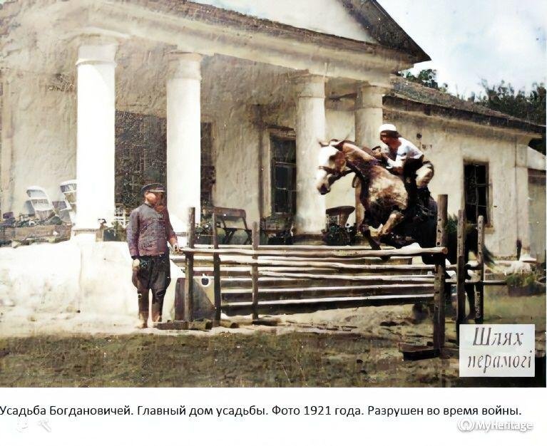 Усадьба Богдановичей  «Двор Стайки» - Исторические фото - фото 6