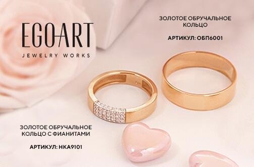 Ювелирный магазин "EGO-ART" - Фотогалерея - фото 2