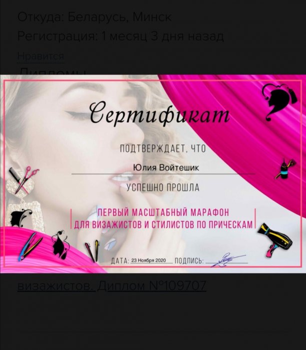 СВАДЕБНЫЙ СТИЛИСТ ВИЗАЖИСТ МИНСК  ЭльстайлКатрин - МК - фото 2