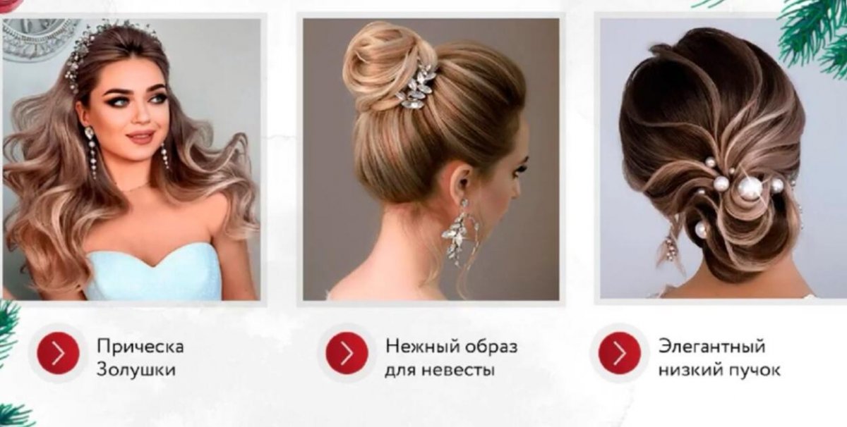 СВАДЕБНЫЙ СТИЛИСТ ВИЗАЖИСТ МИНСК  ЭльстайлКатрин - Варианты причёсок - фото 18