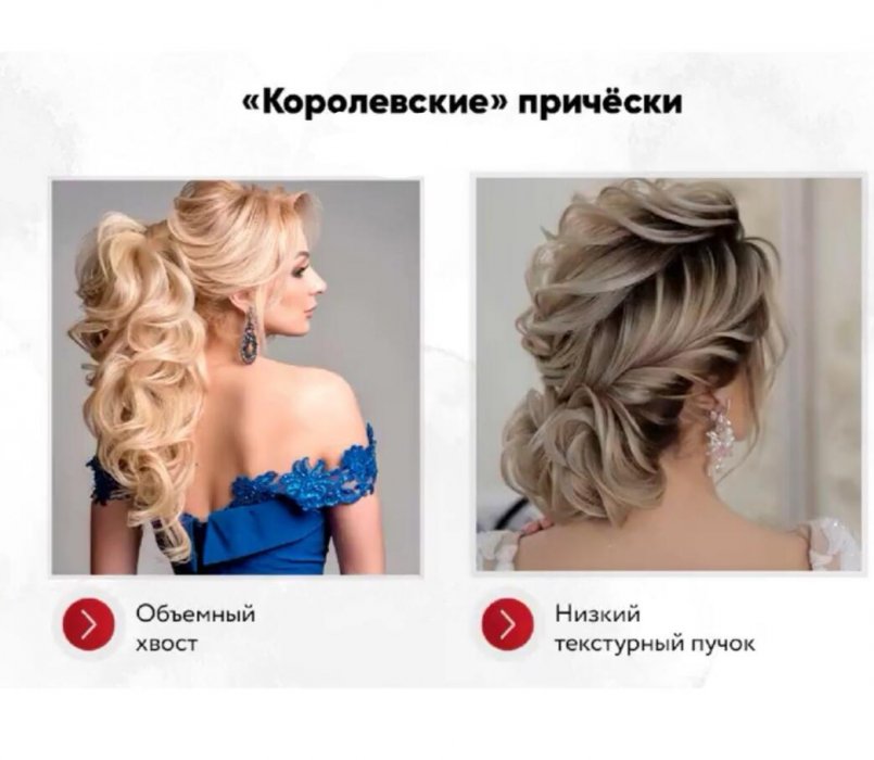 СВАДЕБНЫЙ СТИЛИСТ ВИЗАЖИСТ МИНСК  ЭльстайлКатрин - Варианты причёсок - фото 14