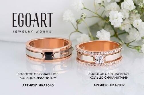 Ювелирный магазин "EGO-ART" - Фотогалерея - фото 1