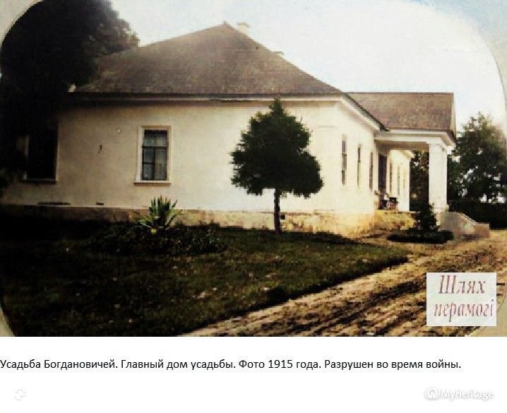 Усадьба Богдановичей  «Двор Стайки» - Исторические фото - фото 4