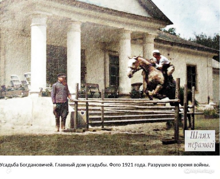 Усадьба Богдановичей  «Двор Стайки» - Исторические фото - фото 1