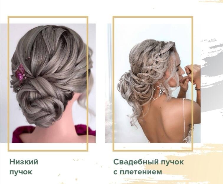 СВАДЕБНЫЙ СТИЛИСТ ВИЗАЖИСТ МИНСК  ЭльстайлКатрин - Варианты причёсок - фото 1