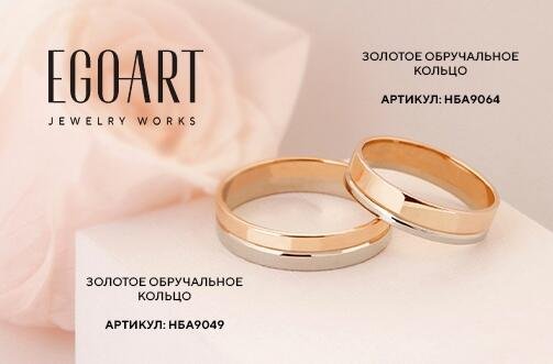 Ювелирный магазин "EGO-ART" - Фотогалерея - фото 3