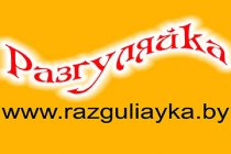 Razguliayka.by / РазГУЛЯЙка